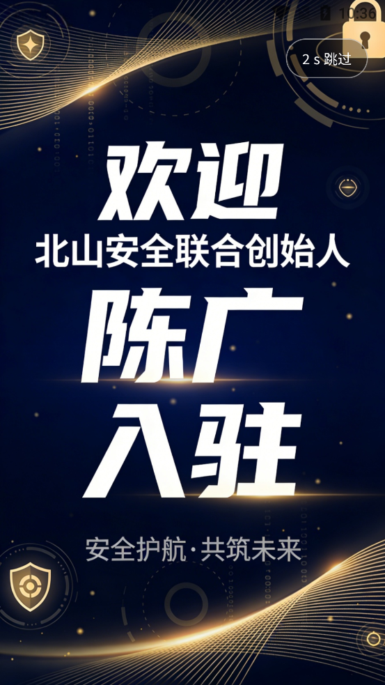 白帽江湖App官方版v1.0.0 最新版