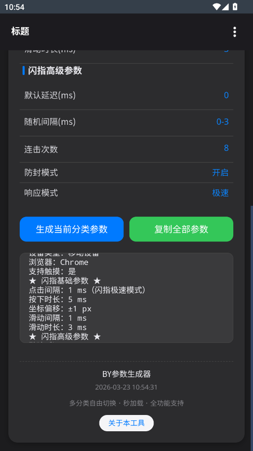 BY����������app�ֻ���v1.2.0 ���°�