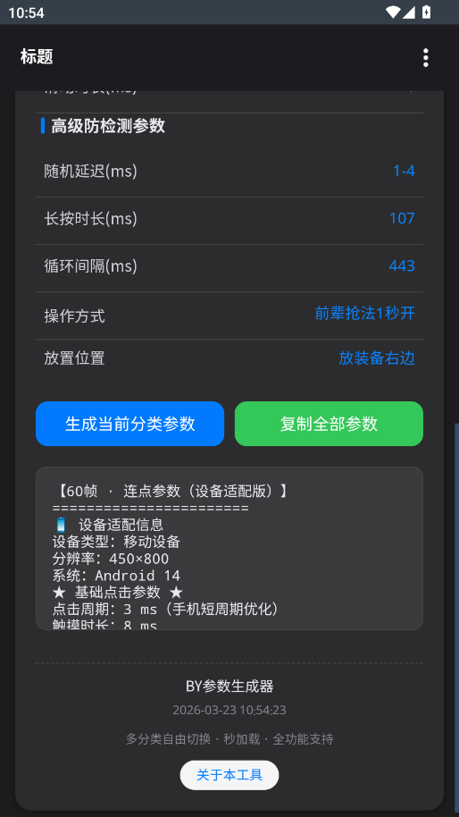 BY����������app�ֻ���v1.2.0 ���°�