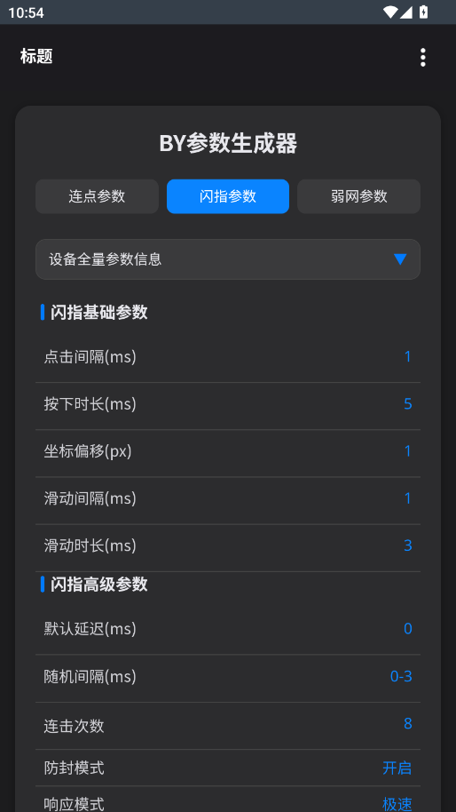 BY����������app�ֻ���v1.2.0 ���°�