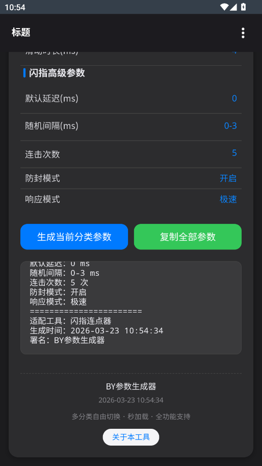 BY����������app�ֻ���v1.2.0 ���°�