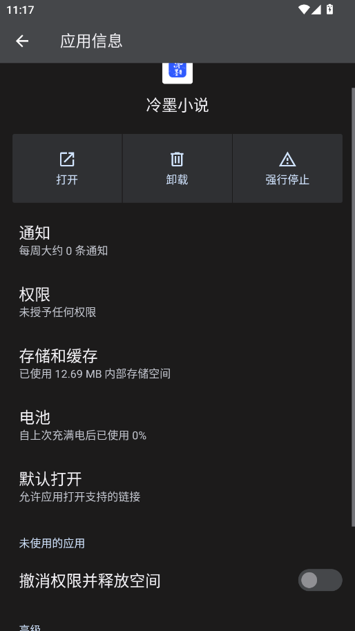 ��īС˵ȫ������Ķ�app(���С˵)v1.0.29 ���°�