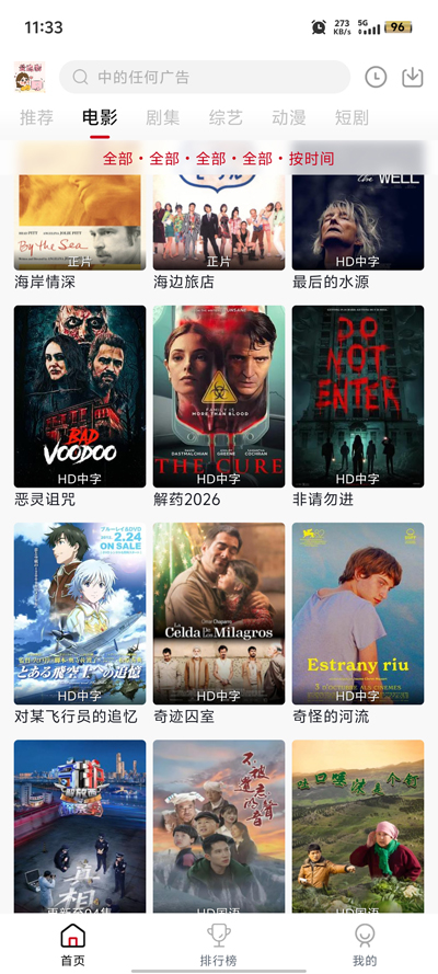 ����Ӱ��app�ٷ�����v4.2.0 ���°�