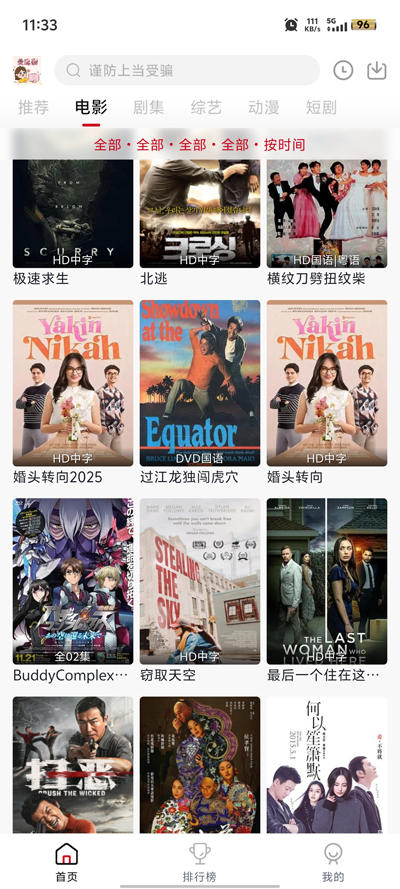 ����Ӱ��app�ٷ�����v4.2.0 ���°�