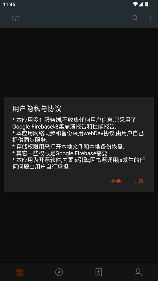 无邪阅读app免费阅读v1.0.0 最新版