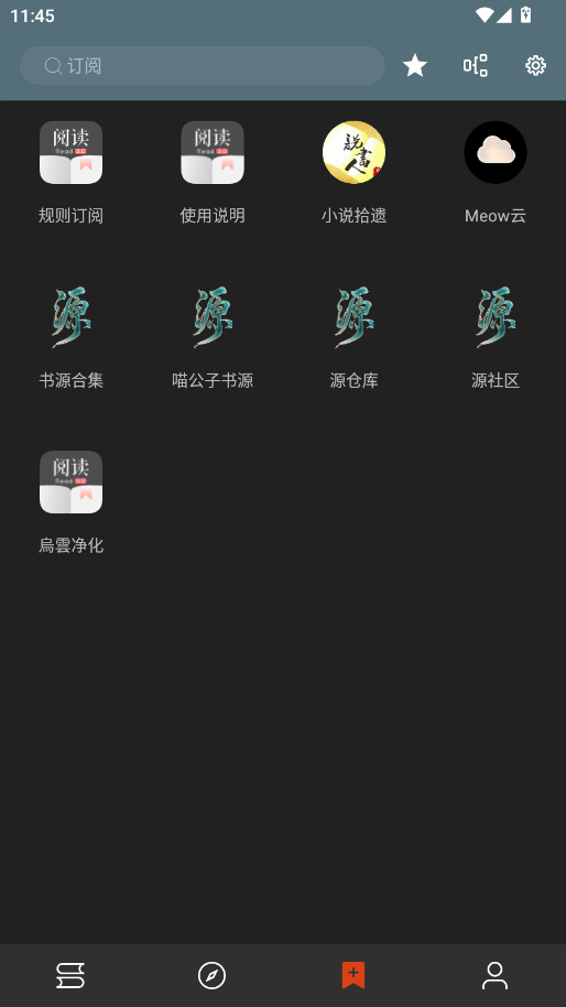 无邪阅读app免费阅读v1.0.0 最新版