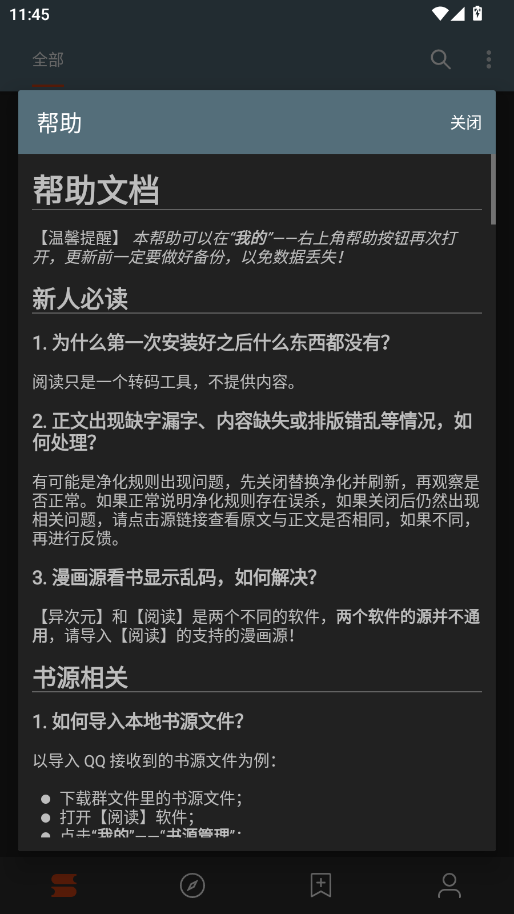 无邪阅读app免费阅读v1.0.0 最新版