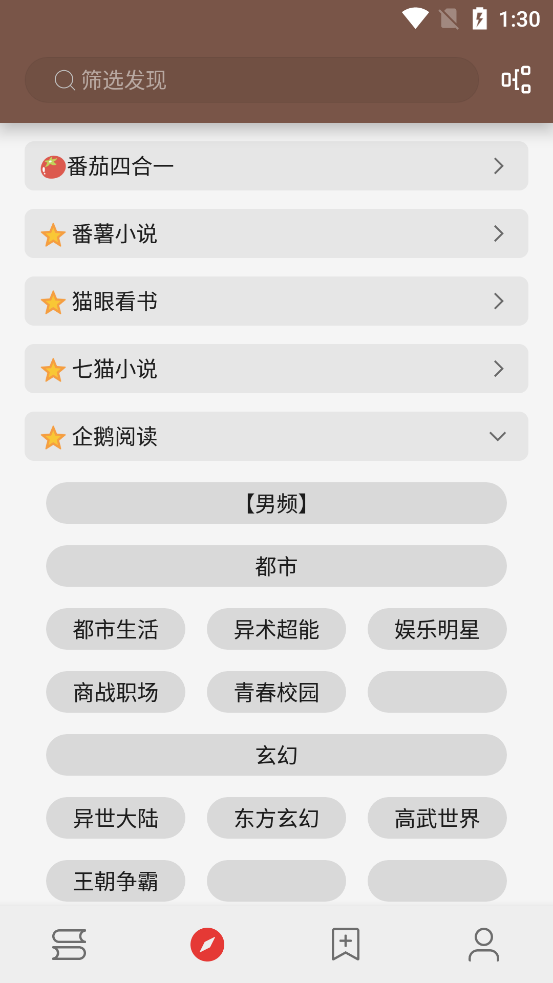 无邪小说内置书源app最新版v1.0.2 安卓版