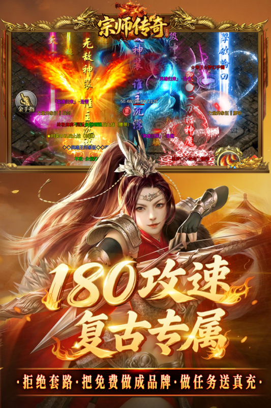 宗师传奇手游官方版v1.0.2 最新版