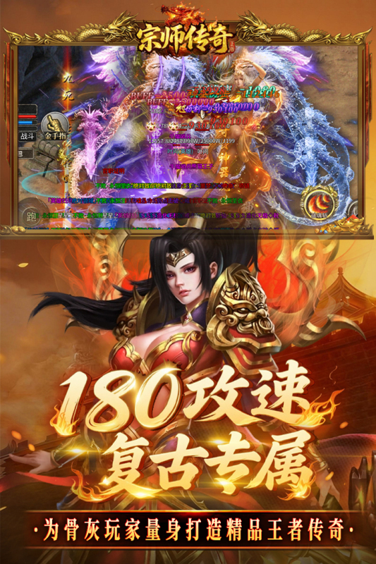 宗师传奇手游官方版v1.0.2 最新版