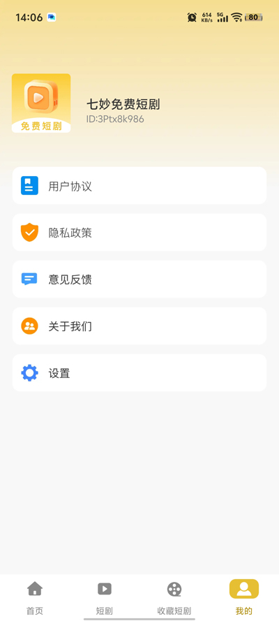 ������Ѷ̾�app�ٷ���v1.0.0 ���°�