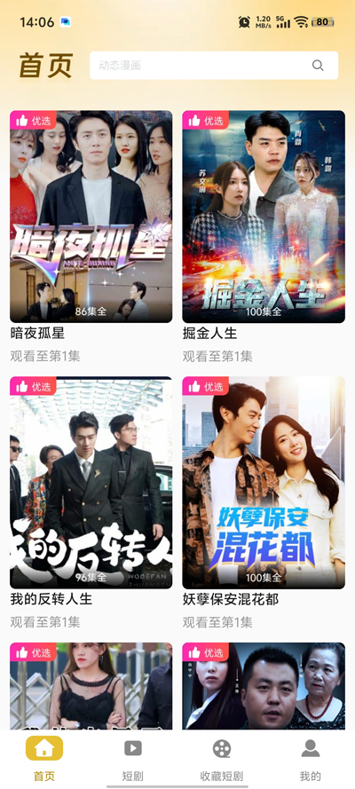 ������Ѷ̾�app�ٷ���v1.0.0 ���°�