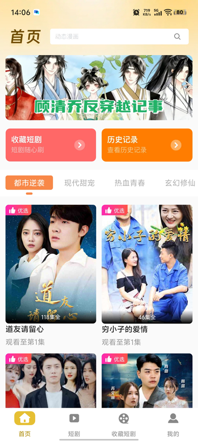 ������Ѷ̾�app�ٷ���v1.0.0 ���°�