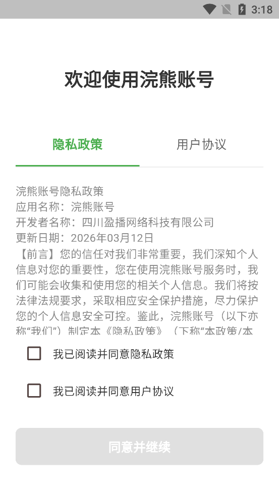 ����˺�app���°�v1.0.0 �ٷ���