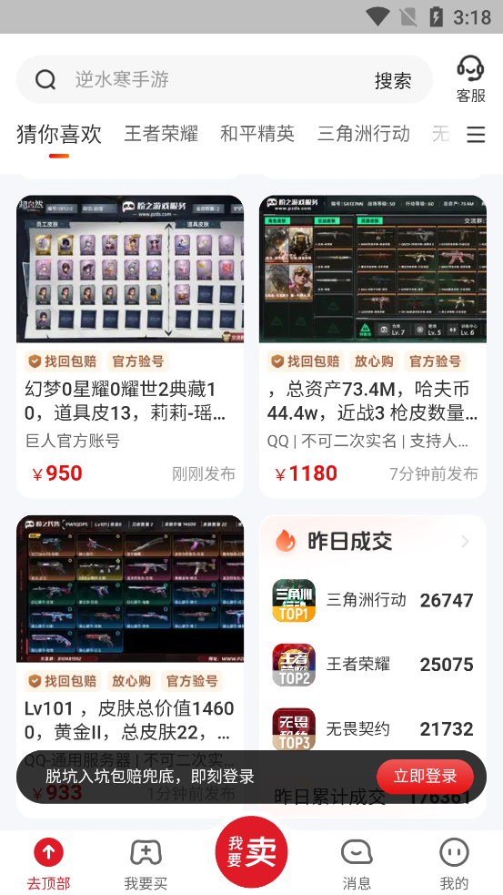 ����˺�app���°�v1.0.0 �ٷ���