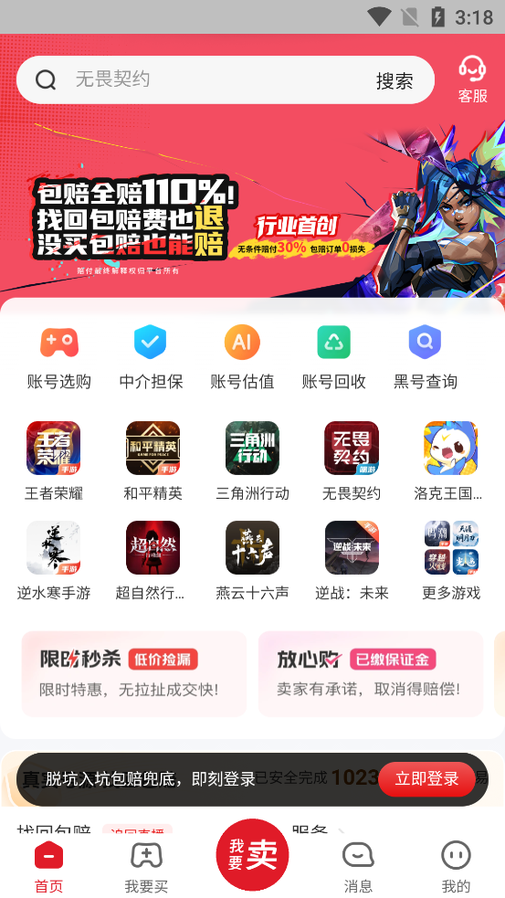 ����˺�app���°�v1.0.0 �ٷ���