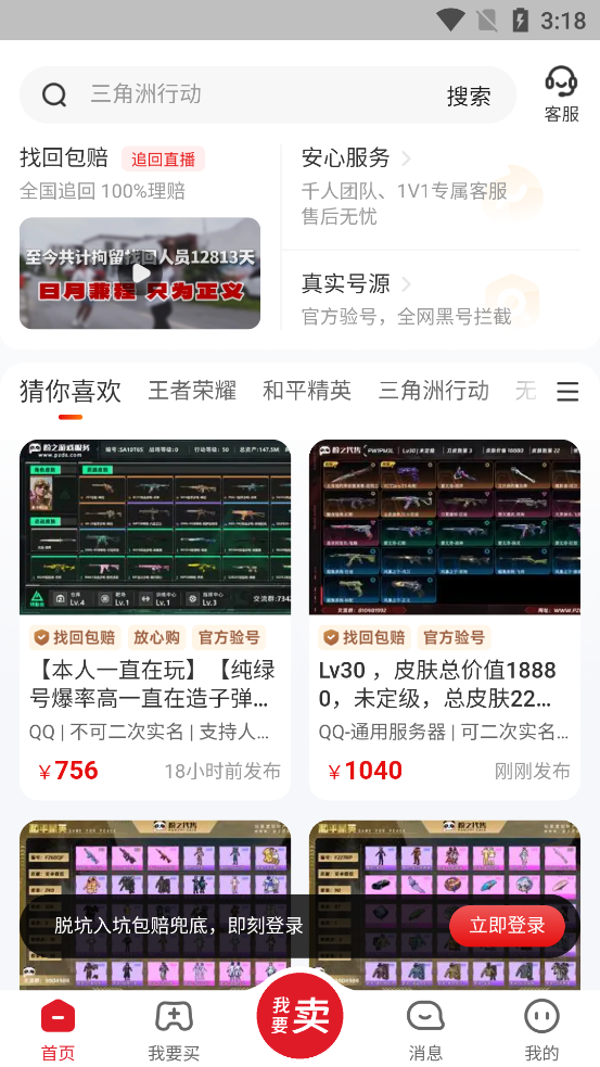 ����˺�app���°�v1.0.0 �ٷ���