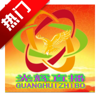 ���ֱ��TV���Ӱ�v5.2.1 ���°�