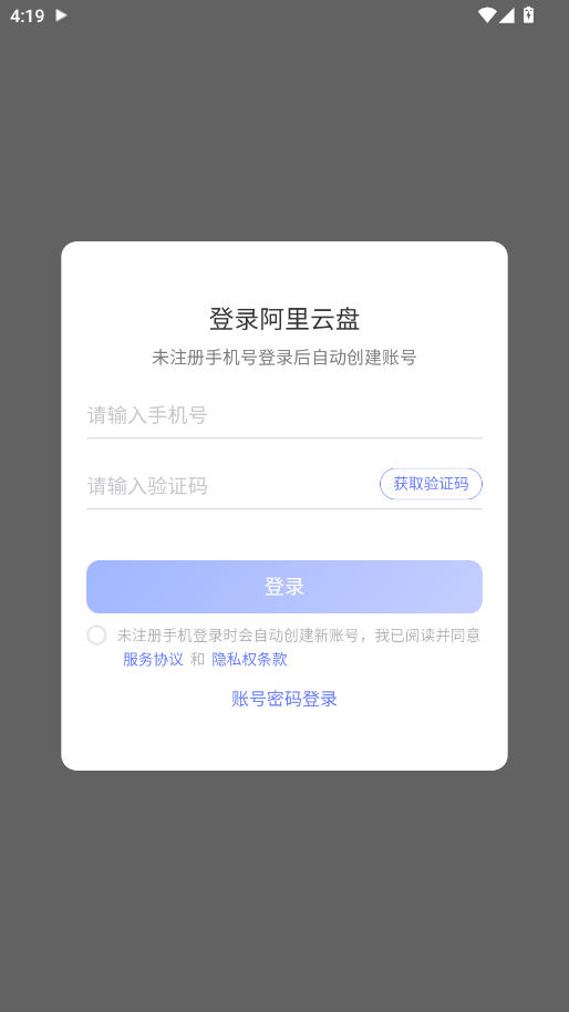 YunYin����app�ֻ���v1.0.0 ���°�