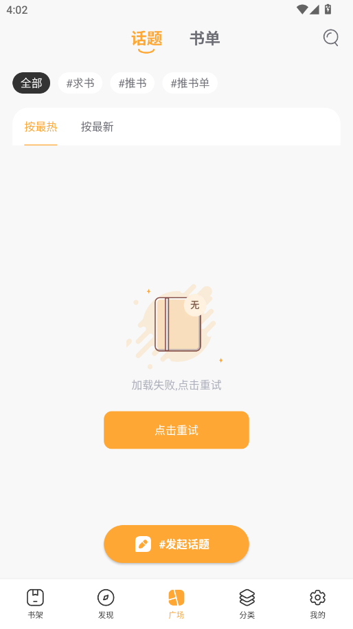 猫耳酱小说app手机版v1.7.0 最新版