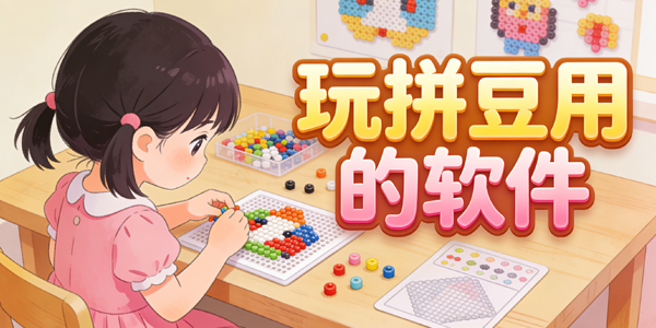 ��ƴ���õ�����