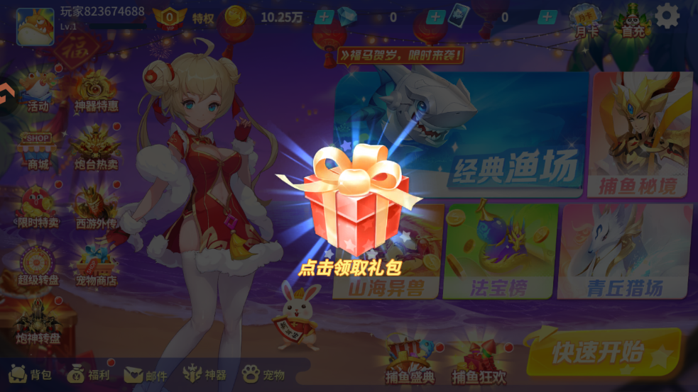 ������սӮ���Ѱ�v122.7.291 ���°�