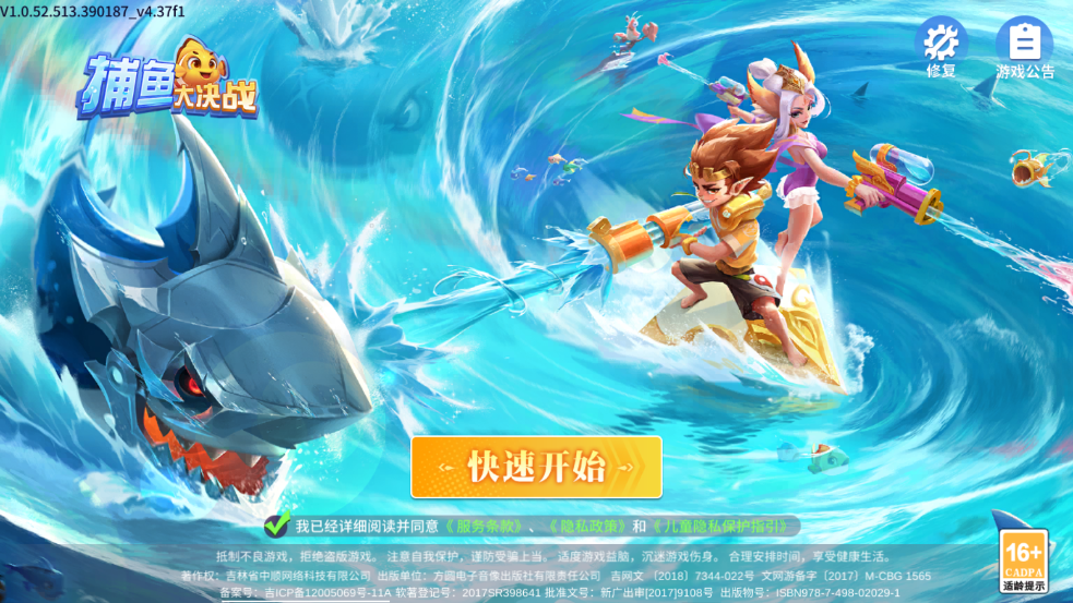 ������սӮ���Ѱ�v122.7.291 ���°�