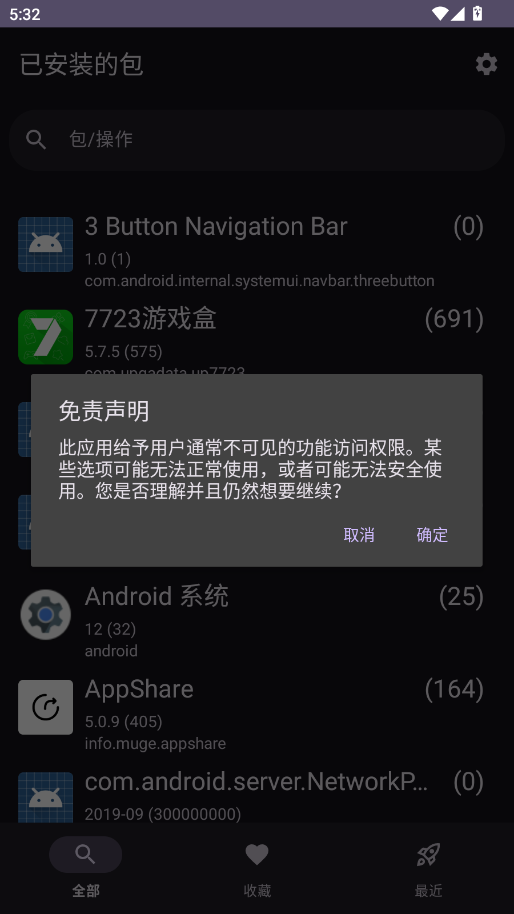 �������apk��v2.2.3 ���°�