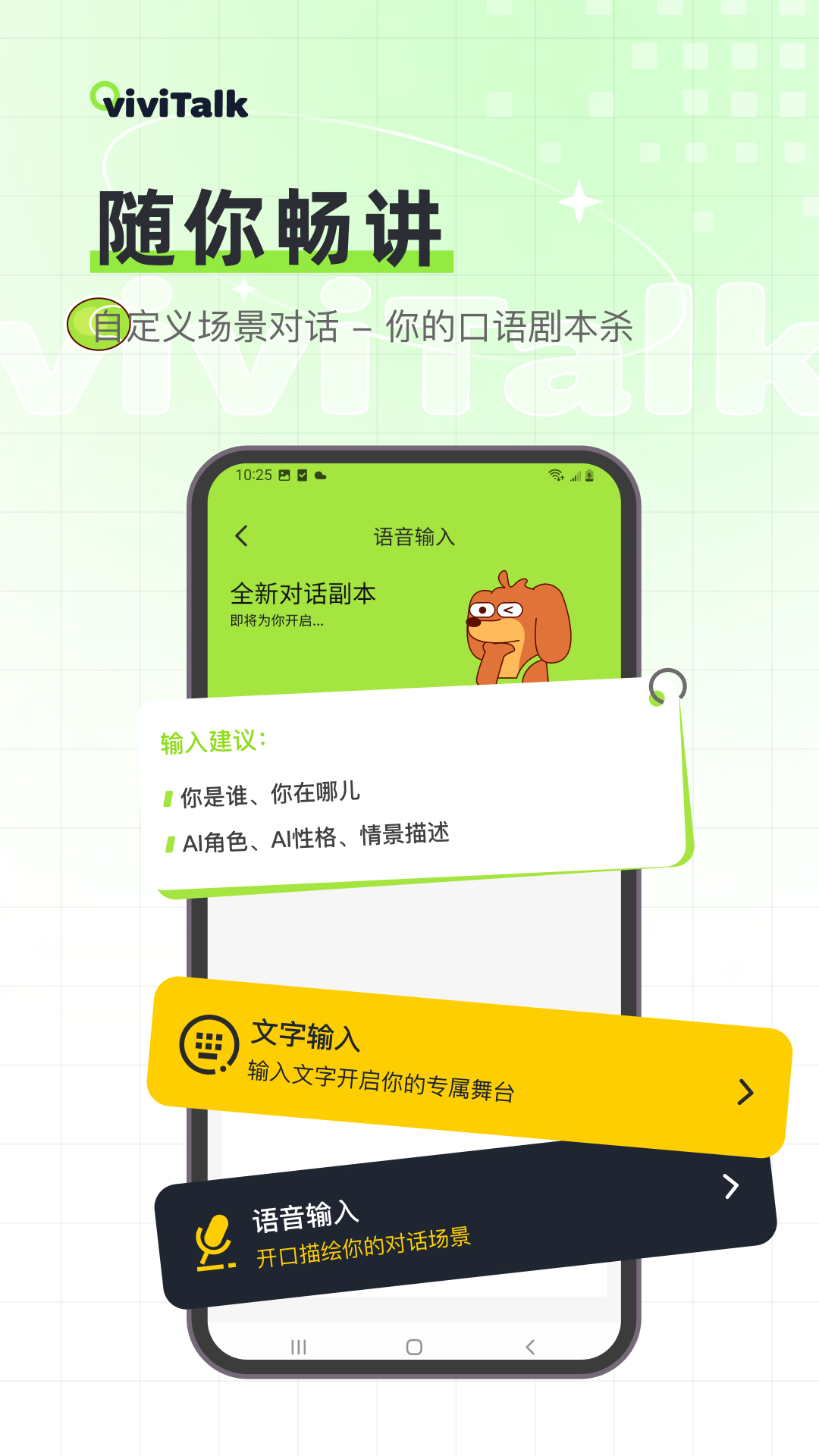 viviTalk�ٷ���v1.1.3 �ֻ���