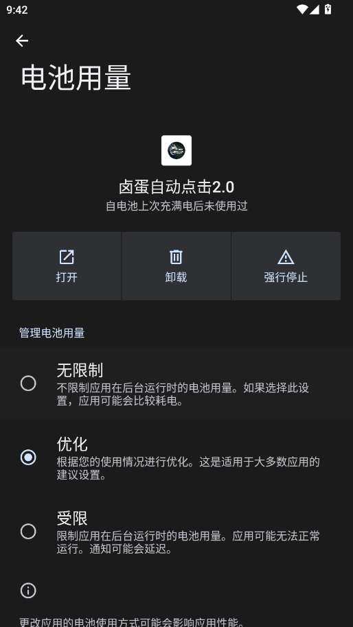 ±���Զ����2.0app�ֻ���v2.0.12.28 ���°�