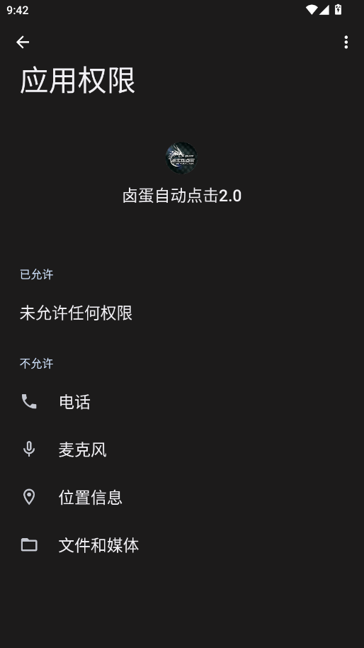 ±���Զ����2.0app�ֻ���v2.0.12.28 ���°�