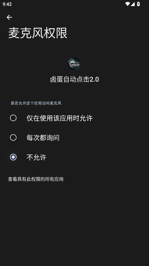 ±���Զ����2.0app�ֻ���v2.0.12.28 ���°�