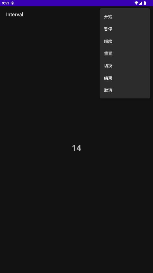 Interval计时器appv1.0 安卓版