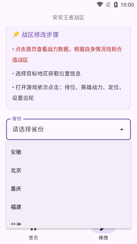 ��������ս��app���°�v1.0 �ٷ���