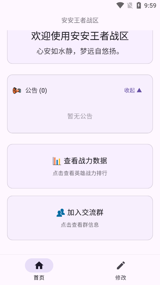 ��������ս��app���°�v1.0 �ٷ���