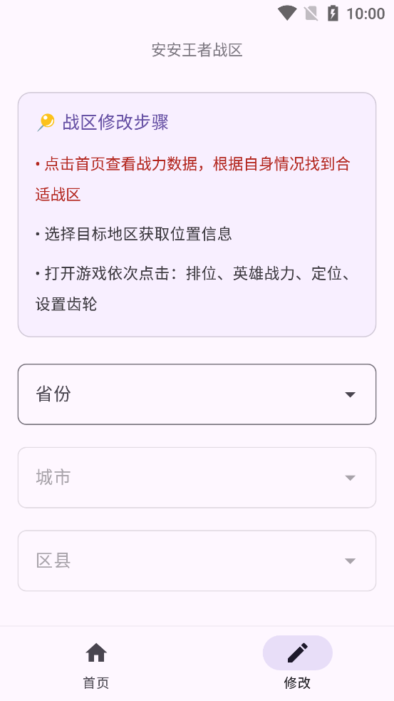 ��������ս��app���°�v1.0 �ٷ���