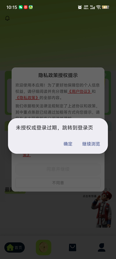 �ܸ�����app�ٷ���v1.0.1 ���°�