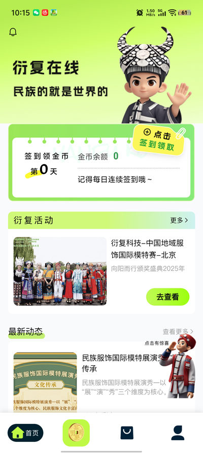 �ܸ�����app�ٷ���v1.0.1 ���°�