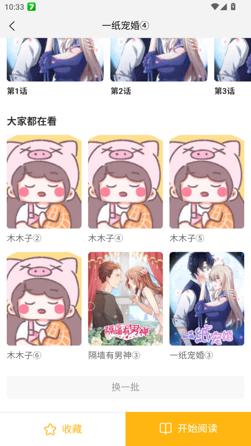 ��Ԫ�����ٷ���appv1.0.1 ���°�