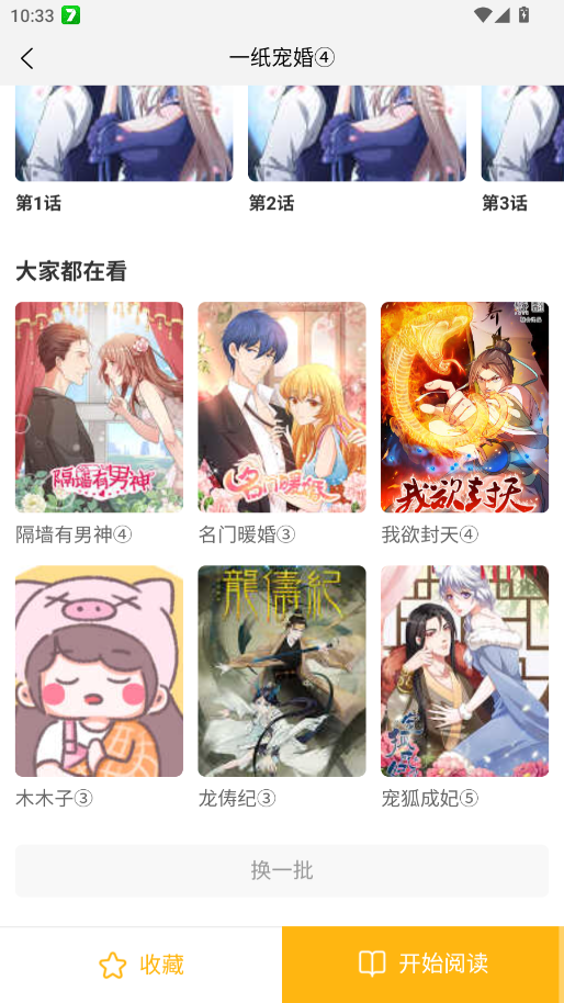 ��Ԫ�����ٷ���appv1.0.1 ���°�