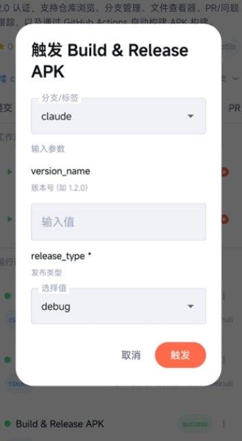 GitMob�ֿ����app�ٷ���v1.4 ���°�