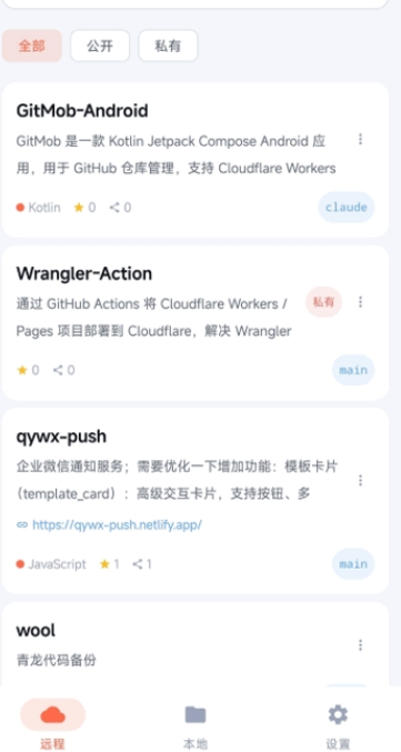 GitMob�ֿ����app�ٷ���v1.4 ���°�