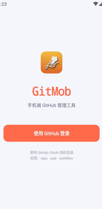 GitMob�ֿ����app�ٷ���v1.4 ���°�