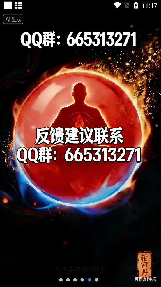 �ֻص��ű����ذ�װ���°汾v6.7.3 �ֻ���