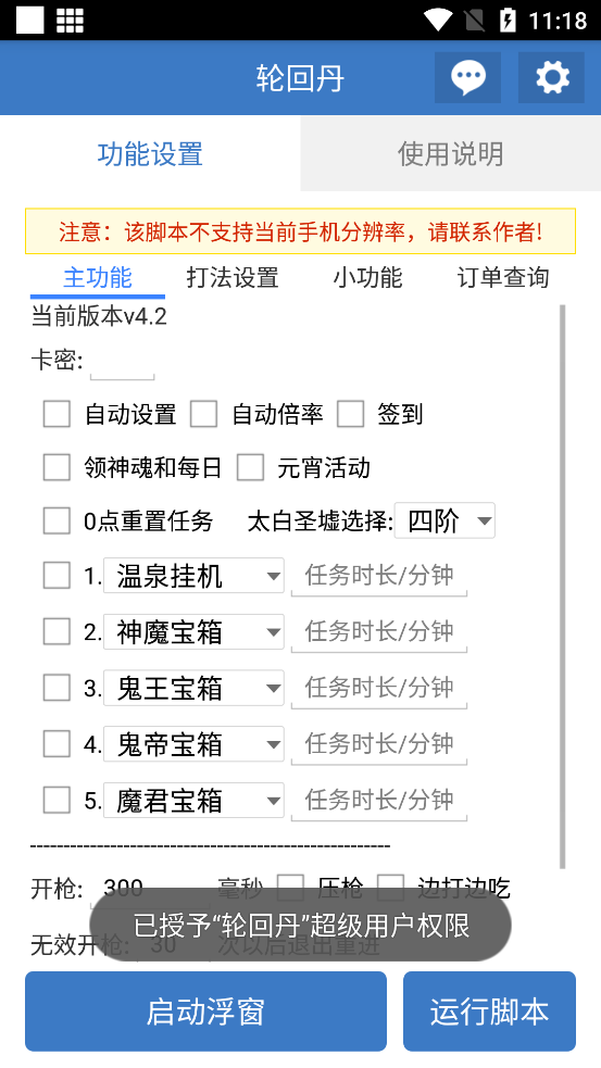 �ֻص��ű����ذ�װ���°汾v6.7.3 �ֻ���