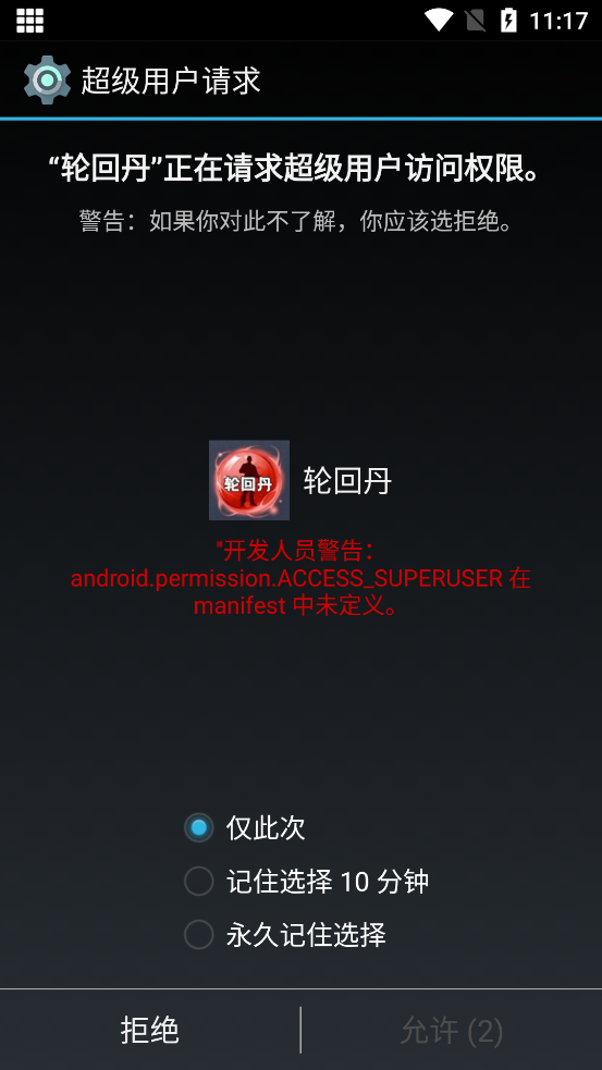 �ֻص��ű����ذ�װ���°汾v6.7.3 �ֻ���