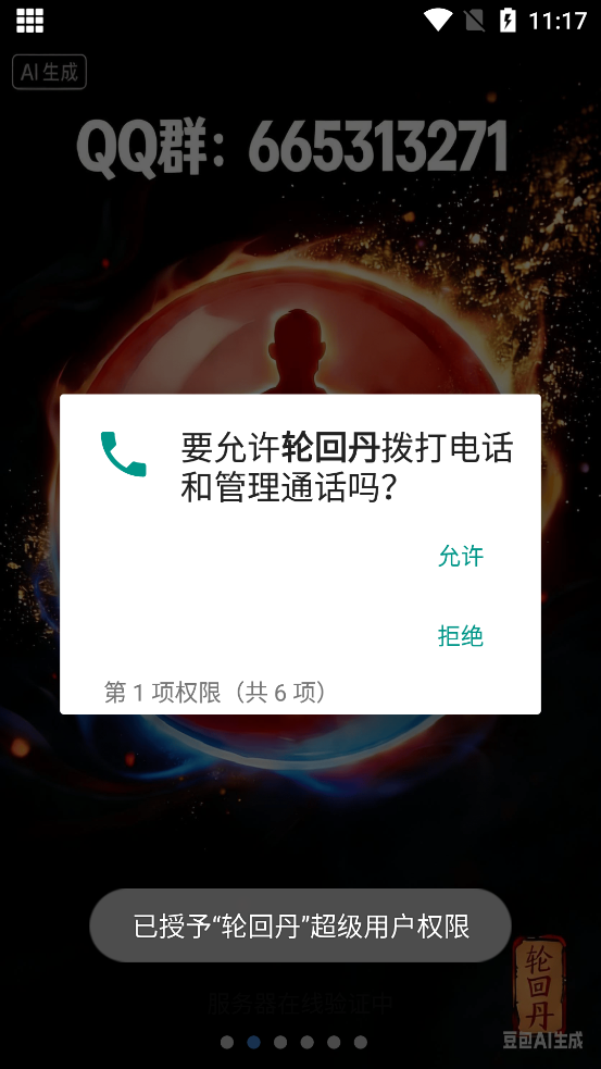 �ֻص��ű����ذ�װ���°汾v6.7.3 �ֻ���