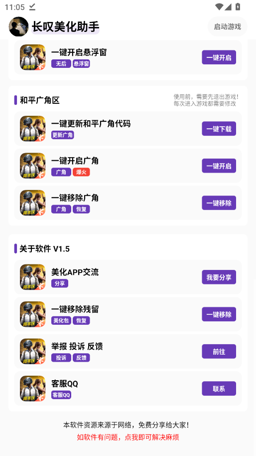 ��̾�������ֹٷ��汾appv1.5 ���°�