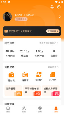 ��������app�ٷ���v2.9.0 ���°�