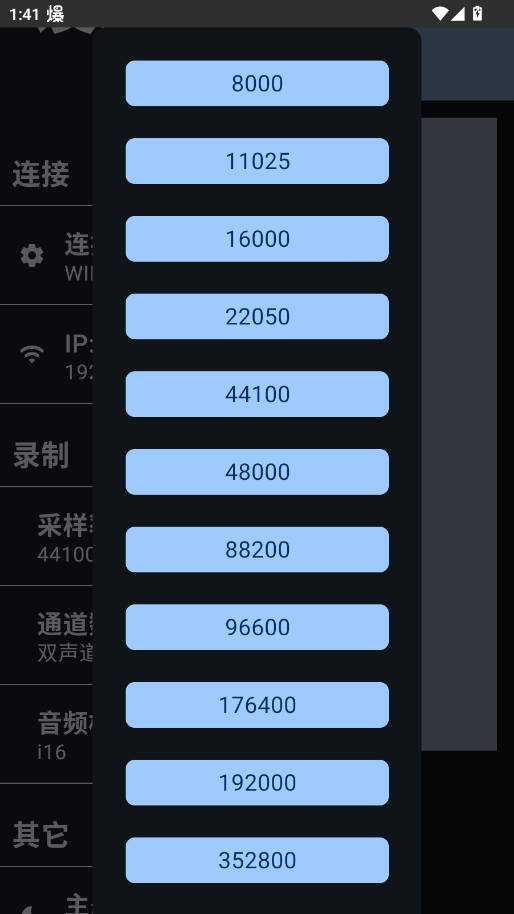 AndroidMic�ֻ���appv2.2.6 ���°�